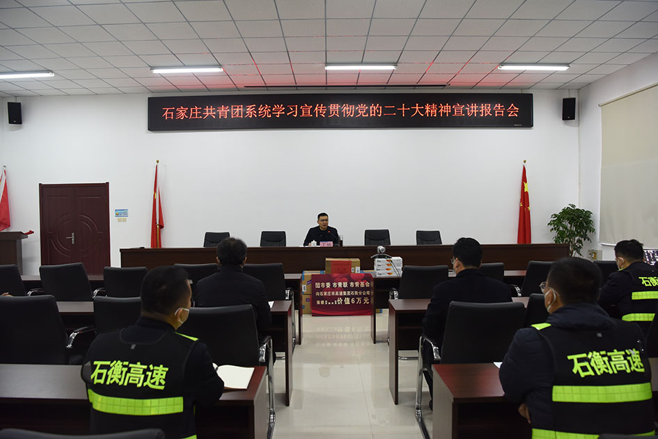 團市委到石衡高速開展青年突擊隊授旗儀式暨送溫暖慰問活動