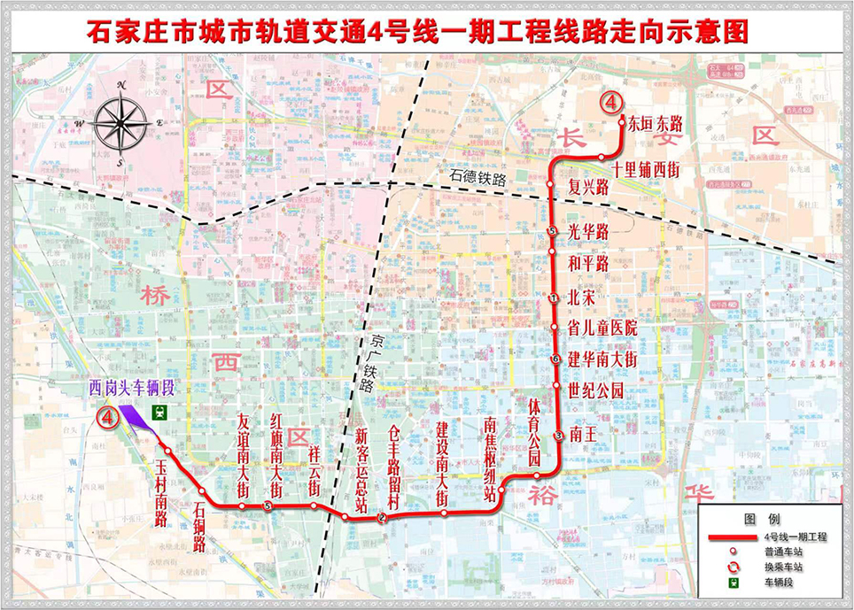 石家莊市軌道交通4、5號(hào)線一期工程 初步設(shè)計(jì)獲批