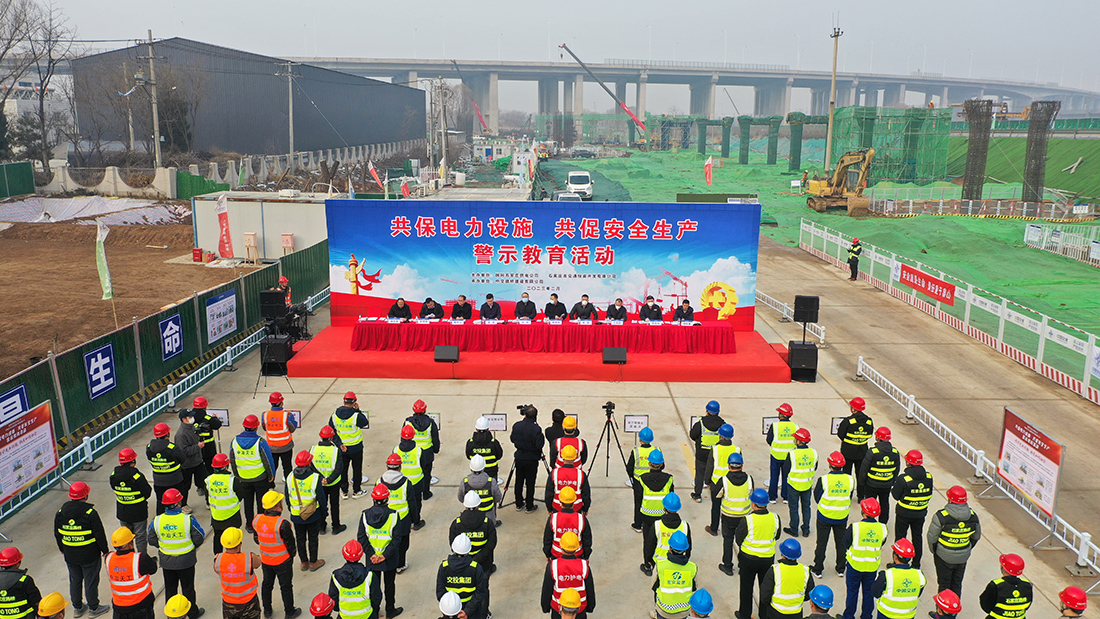 共保電力設施 共促安全生產——市交投公司與市供電公司聯合舉辦電力設施保護警示教育活動