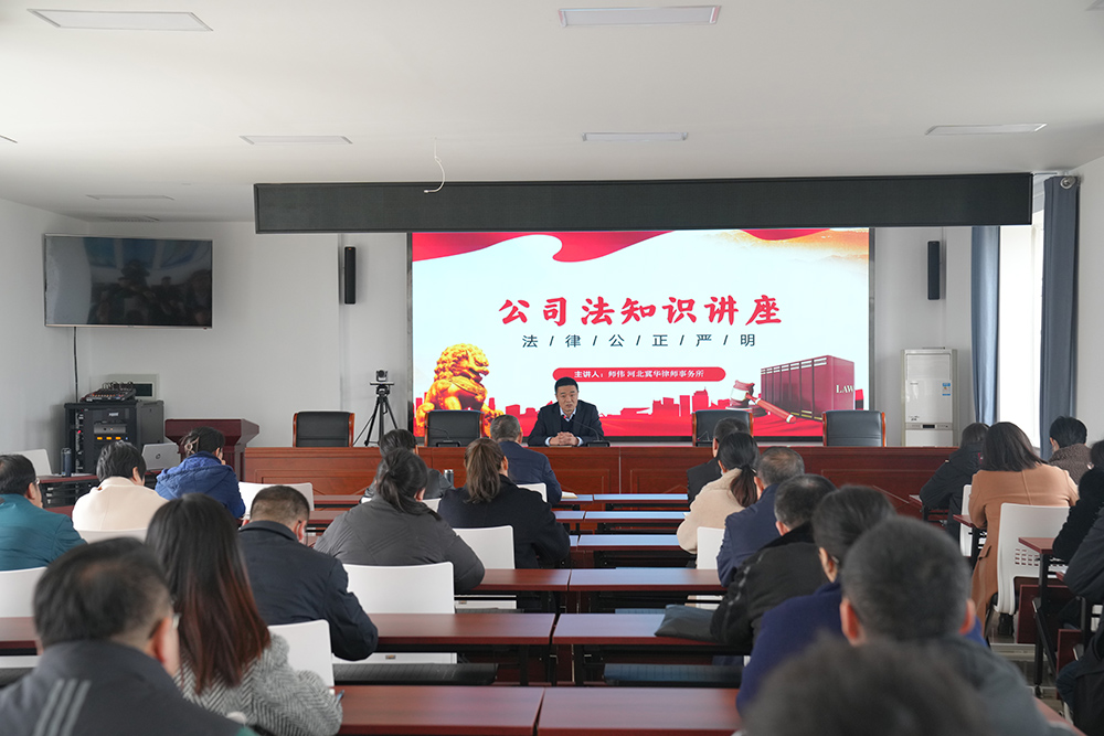 市高速集團(tuán)組織召開《公司法》培訓(xùn)會