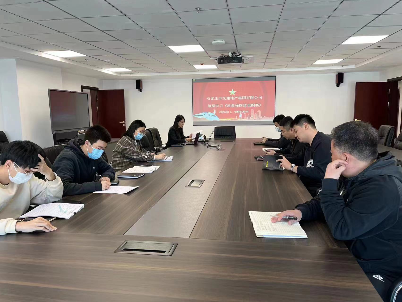 市交通地產(chǎn)集團(tuán)組織開展《質(zhì)量強(qiáng)國(guó)建設(shè)綱要》宣貫活動(dòng) 全力推動(dòng)高質(zhì)量發(fā)展