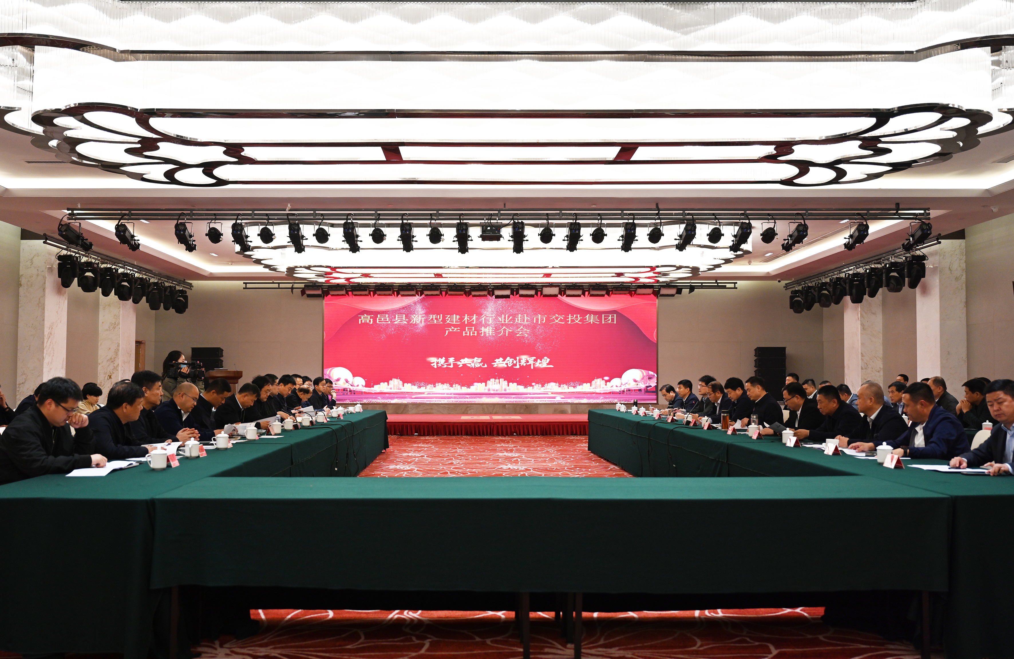 高邑縣新型建材行業(yè)赴交投集團(tuán)產(chǎn)品推介會(huì)成功舉辦