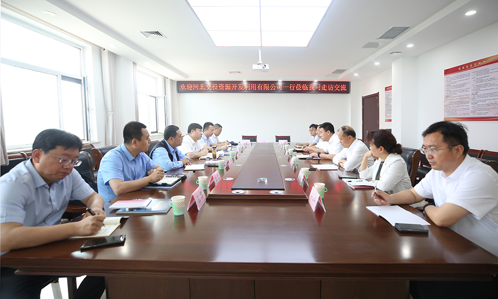 石家莊市路橋集團與河北交投資源開發利用有限公司簽訂戰略合作框架協議