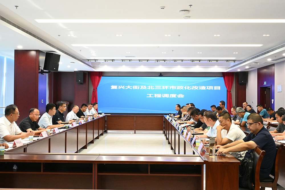 交投集團召開復興大街及北三環市政化改造項目工程調度會