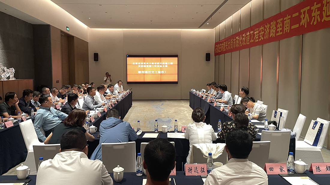 市交投公司組織召開復興大街市政化改造項目安濟路至南二環東延段主線 交工驗收活動