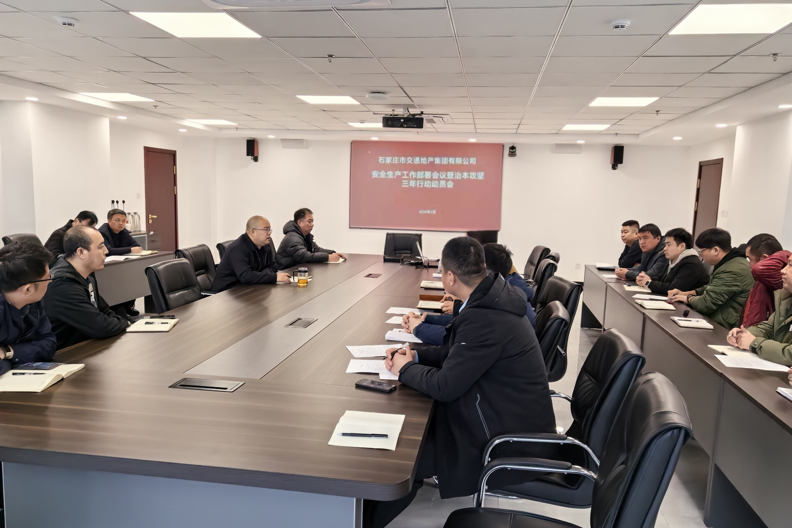 市交通地產集團組織召開安全生產工作會議暨治本攻堅三年行動動員會