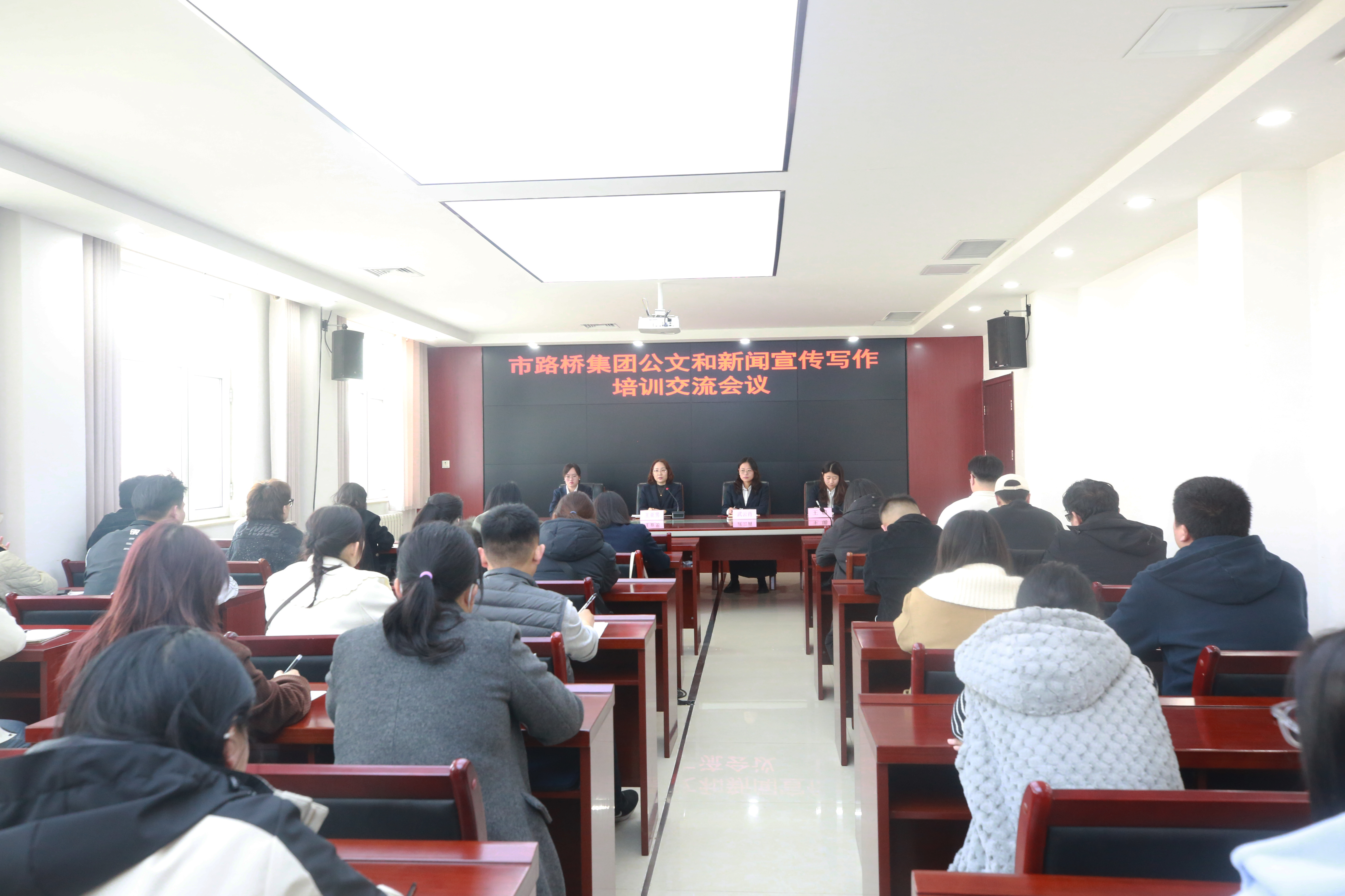 以文促效，以學促干丨市路橋集團開展公文和新聞宣傳交流培訓