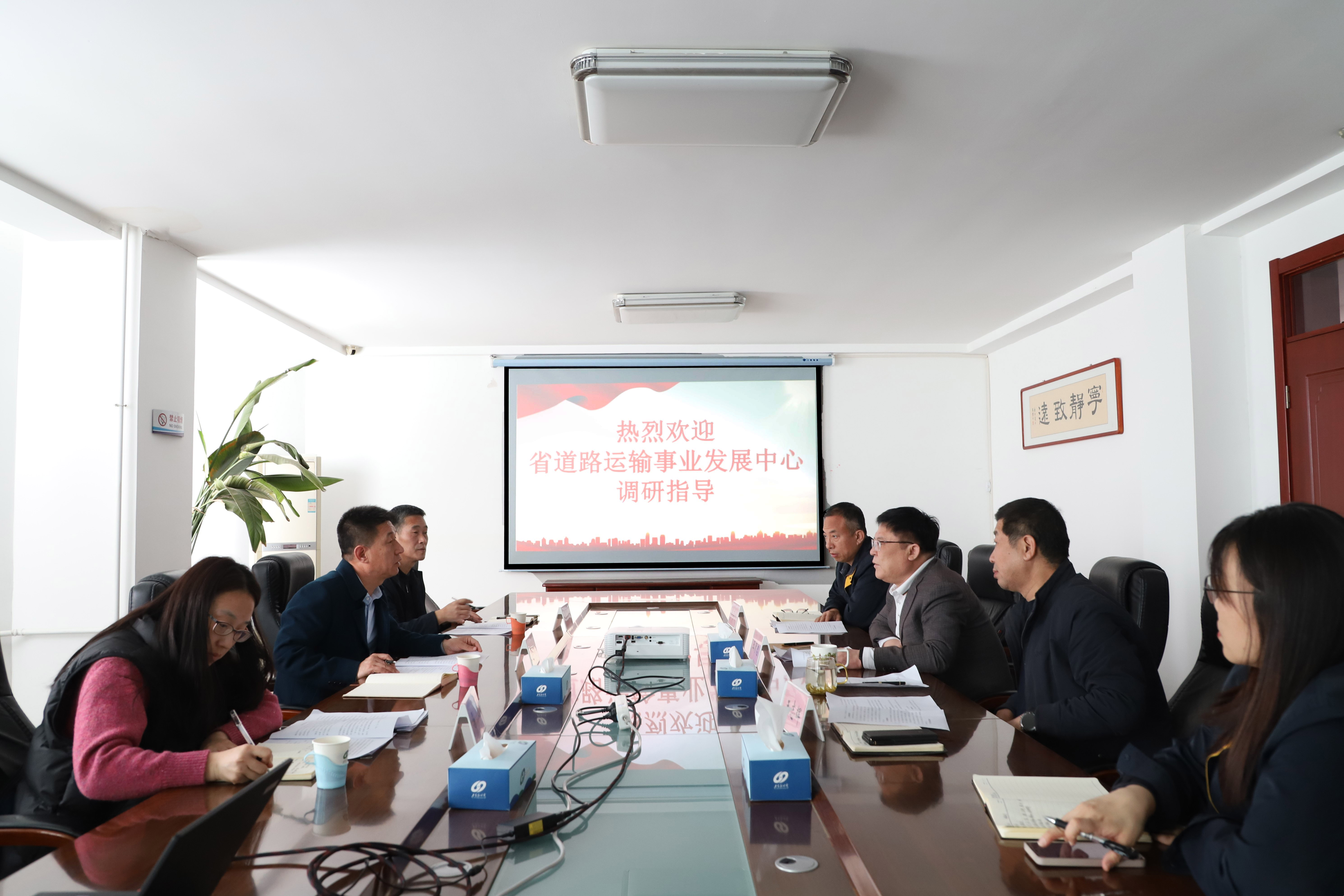 河北省道路運輸事業發展中心負責人赴市公交集團調研指導工作