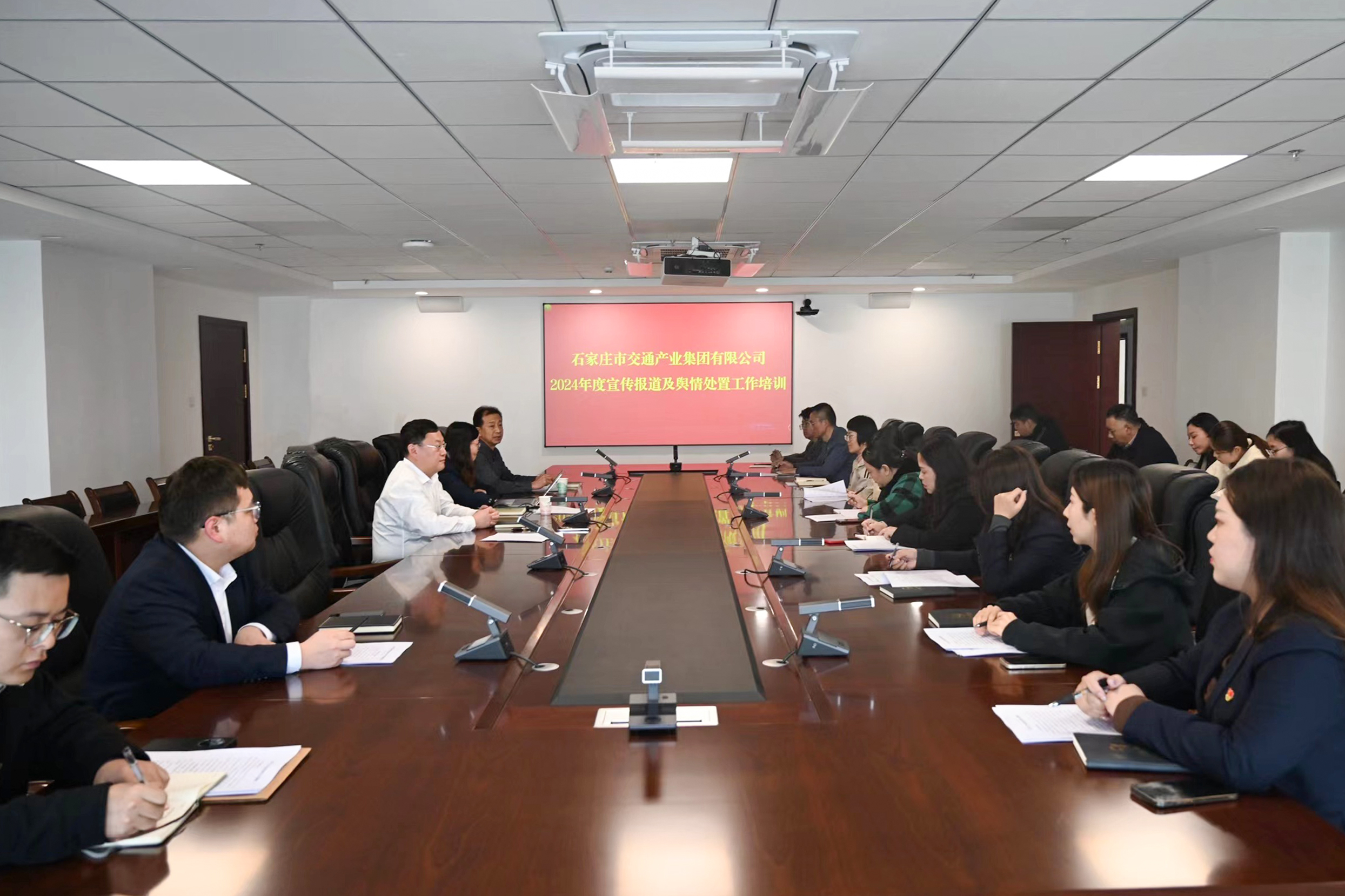 市產(chǎn)業(yè)集團(tuán)開(kāi)展2024年度宣傳報(bào)道及輿情處置培訓(xùn)