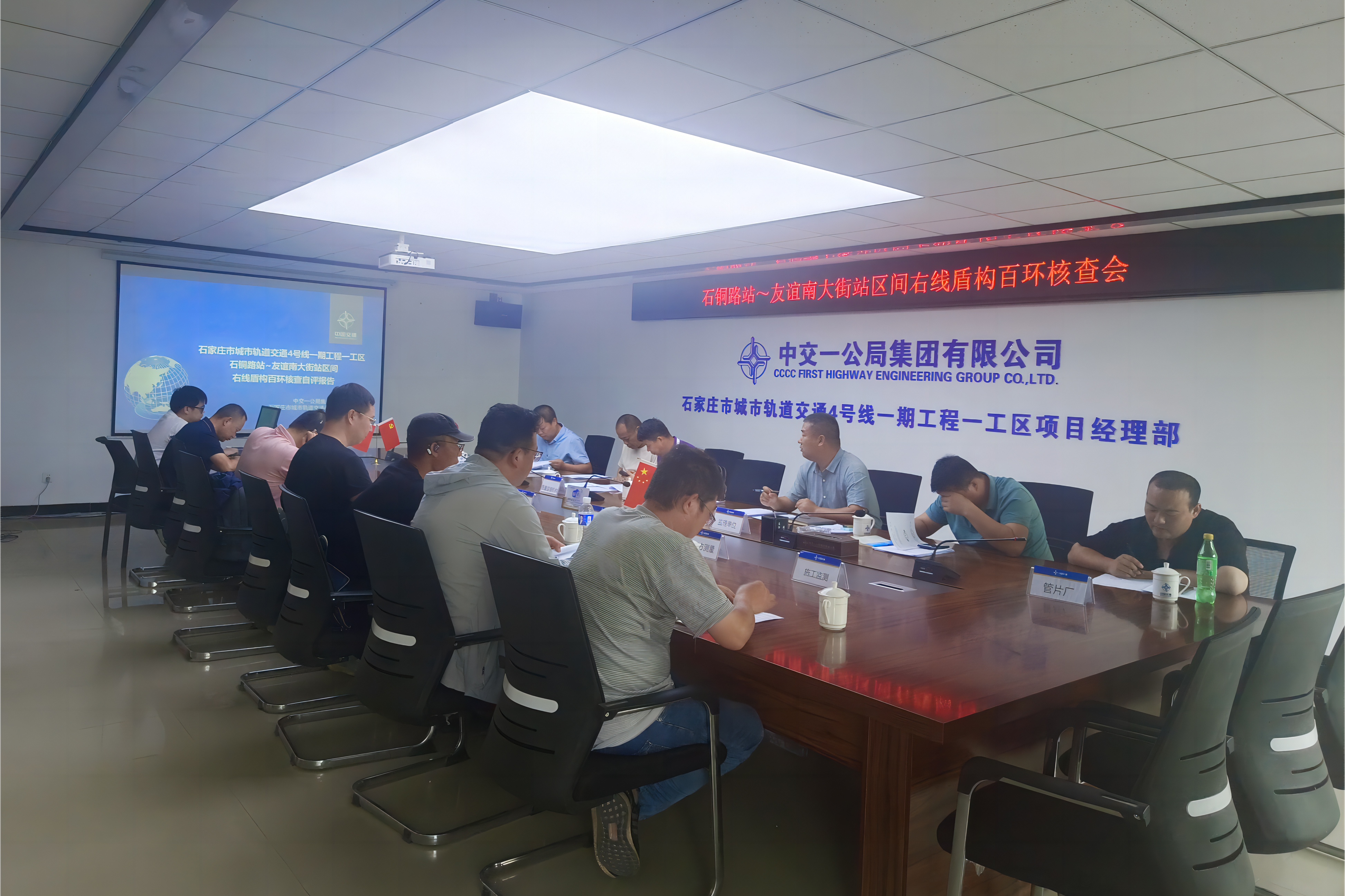 石家莊地鐵4號(hào)線一期工程石銅路站—友誼南大街站區(qū)間右線盾構(gòu)百環(huán)驗(yàn)收順利通過(guò)