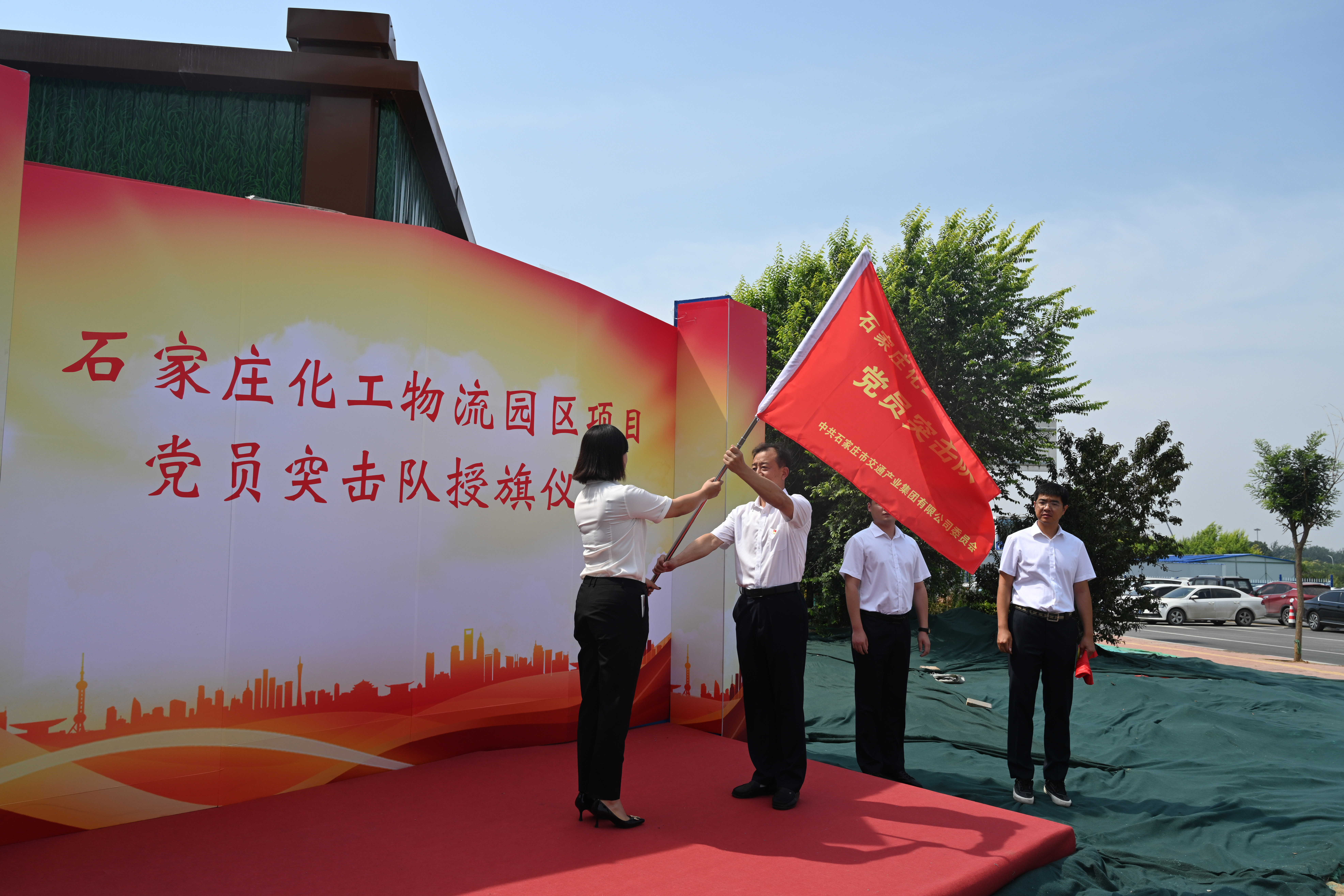 市產業集團舉行重點項目黨員突擊隊授旗儀式