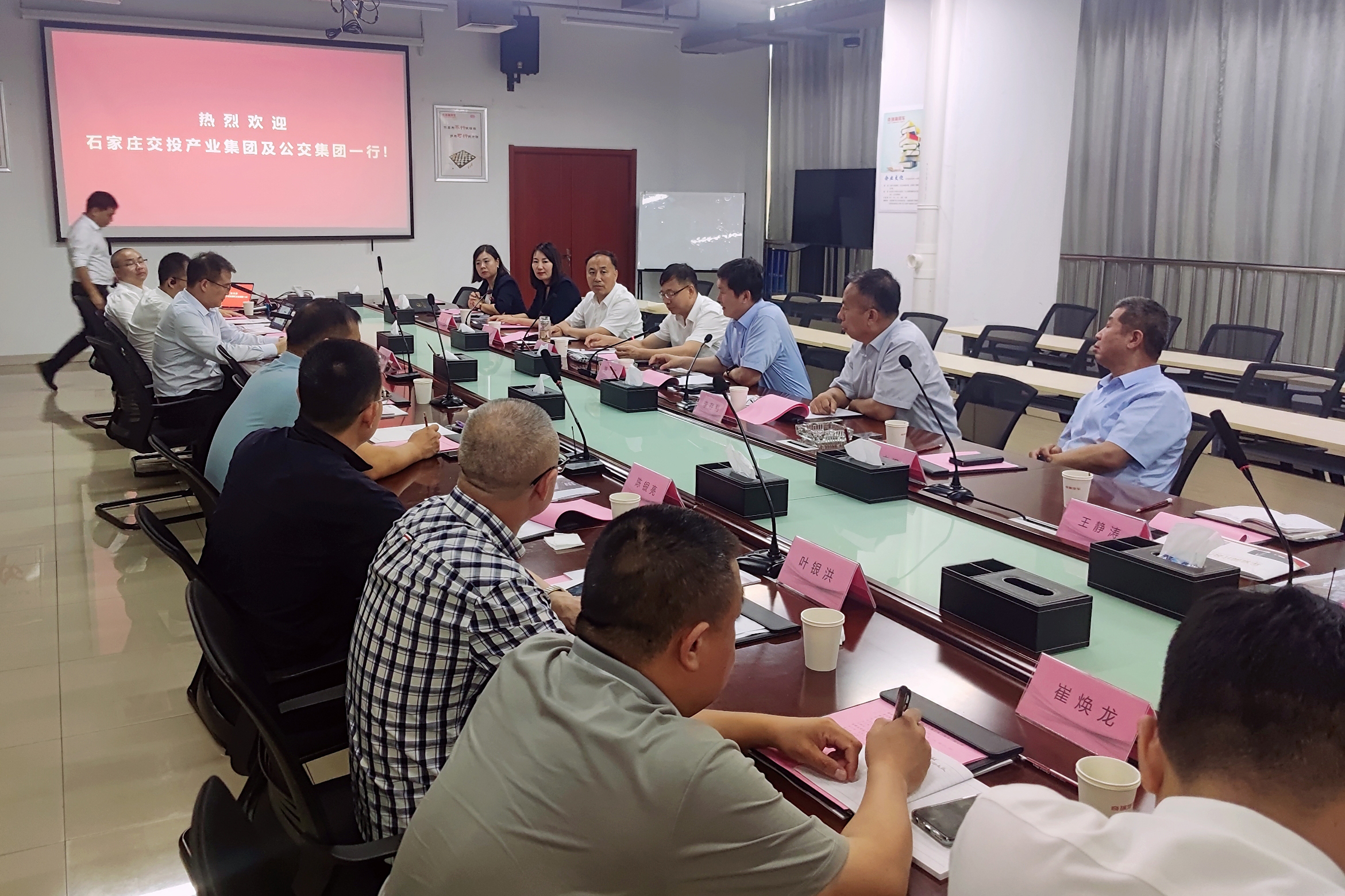 石家莊交投集團所屬市公交集團、市產業集團赴安徽蕪湖進行考察學習