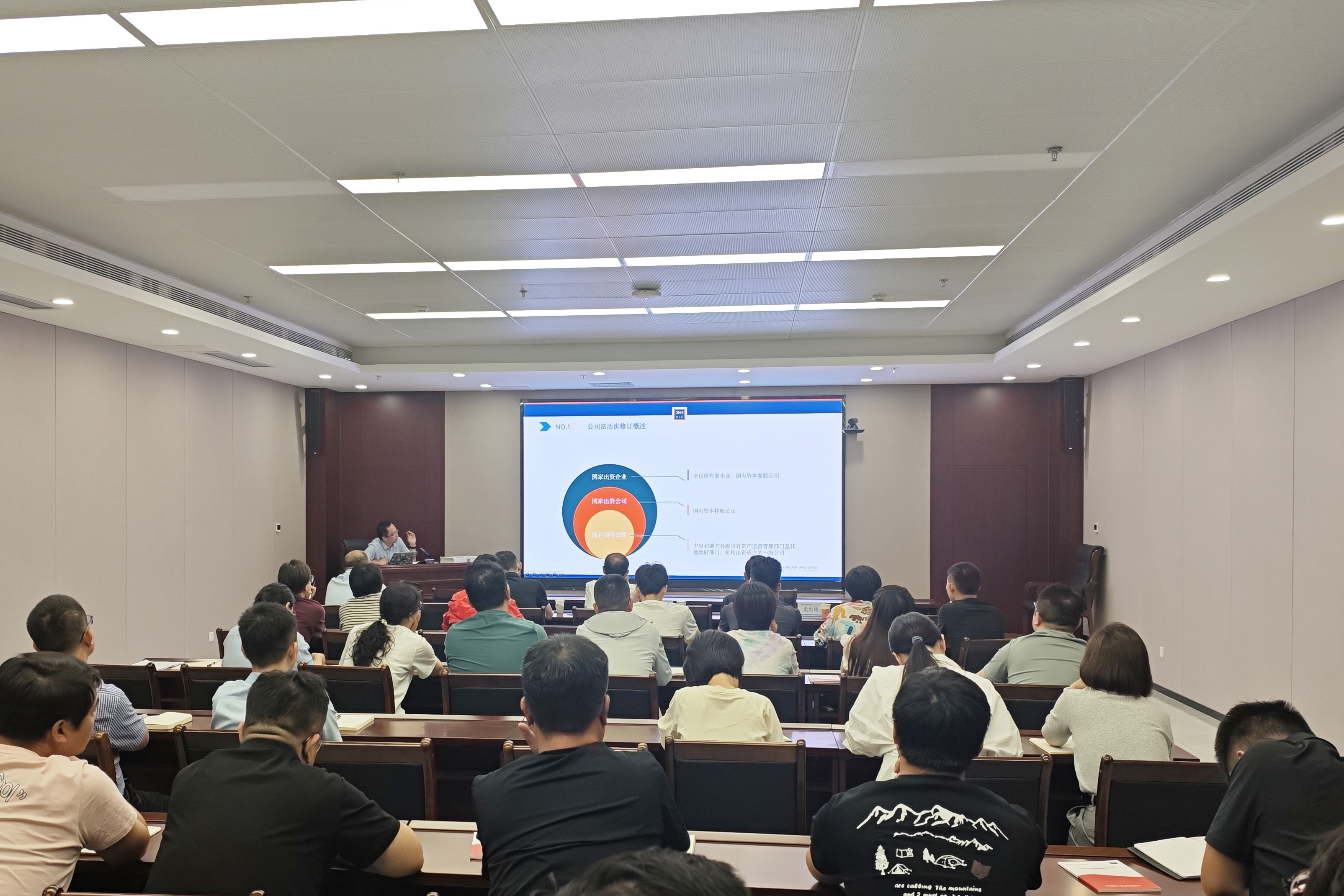 強(qiáng)化集團(tuán)合規(guī)管理 著力打造法治企業(yè)丨市交通地產(chǎn)集團(tuán)組織召開新公司法培訓(xùn)會(huì)