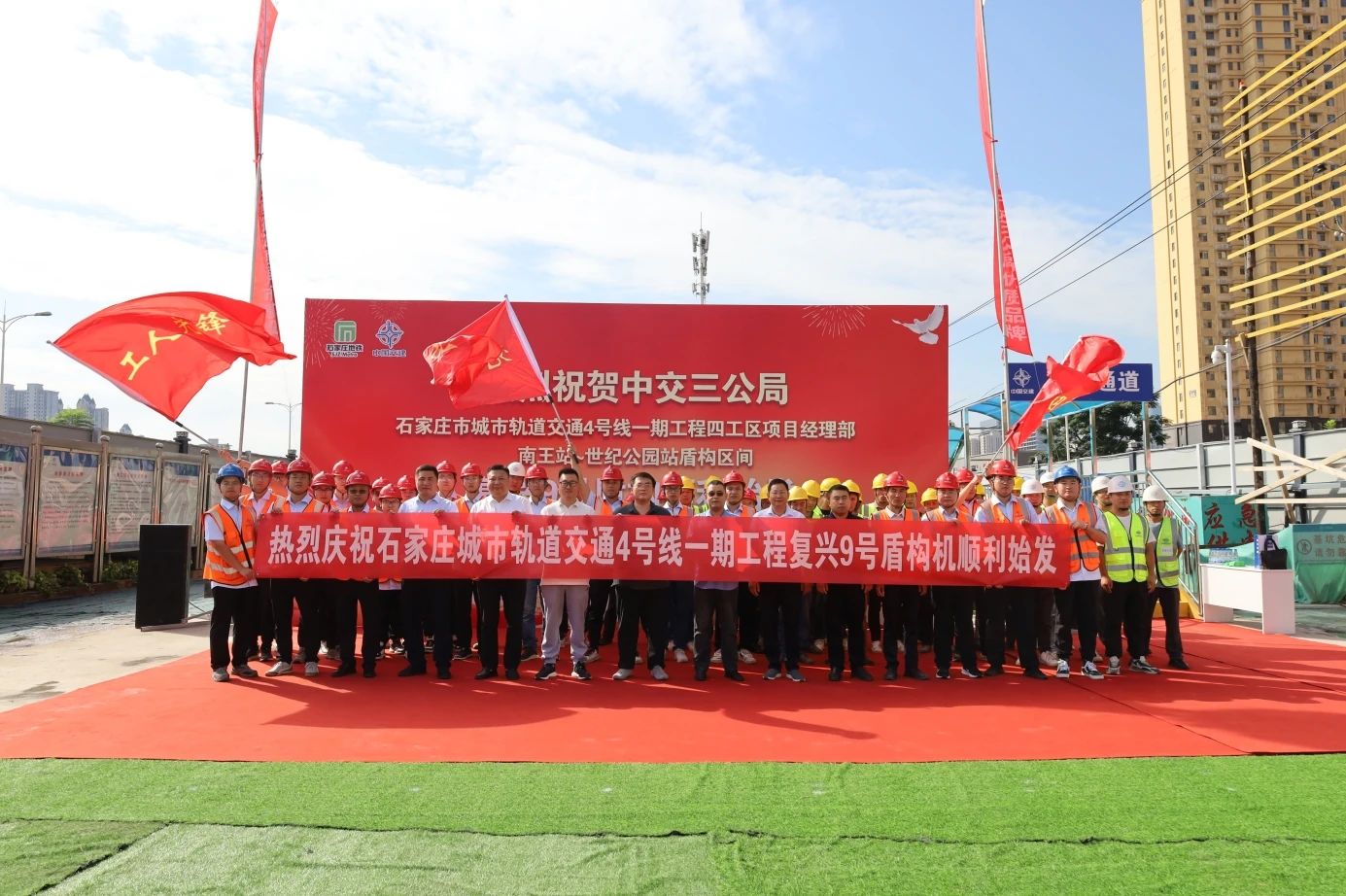 石家莊地鐵4號線一期工程南王站至世紀公園站區間左線盾構機順利始發